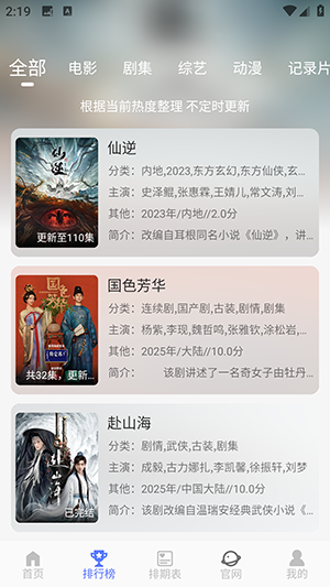 秒看视频 1.3.5 最新版 3