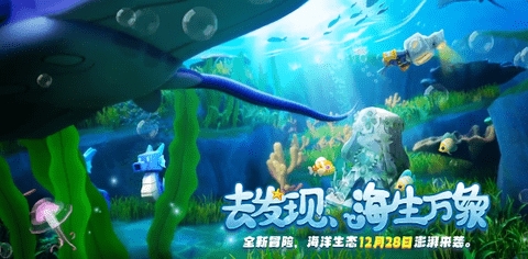迷你世界海洋版 1.50.1 最新版 3
