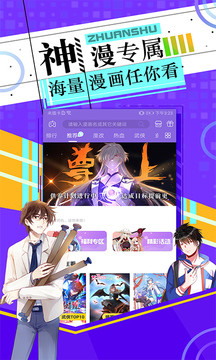 漫神漫画 17.0 官方版 1