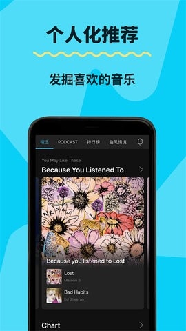 KKBOX v6.14.50 最新版 2