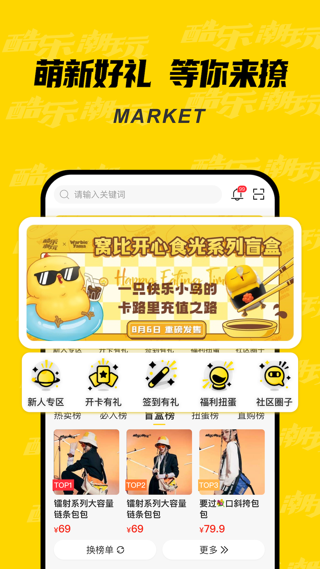 酷乐潮玩 3.37.0 最新版 0