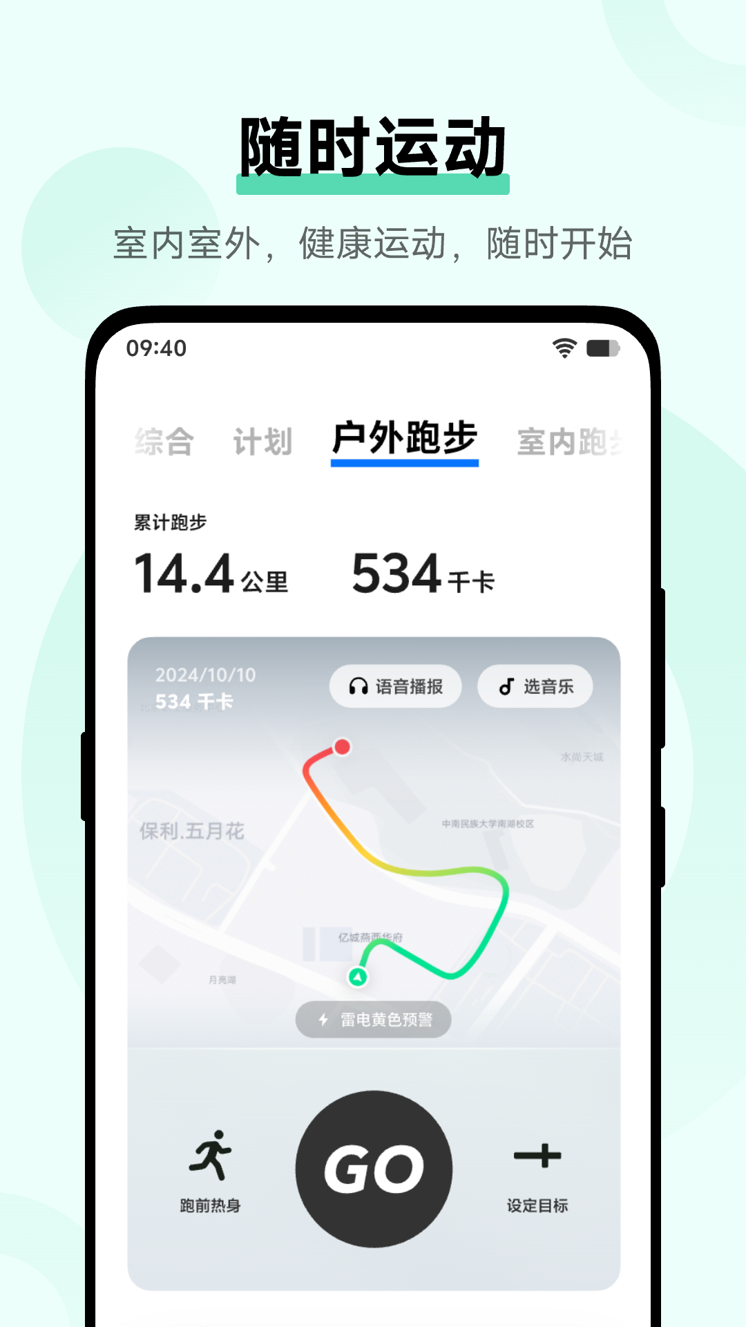 vivo健康 6.2.2.20 官方版 2