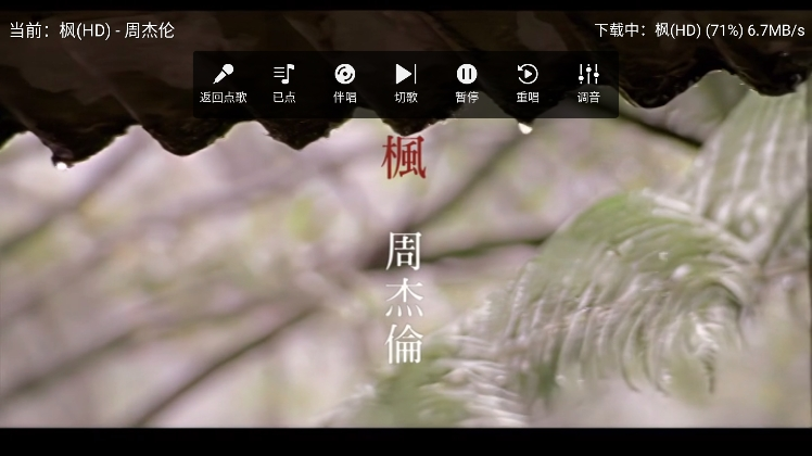 爱唱ktv电视版 3.22.71.2412051308 安卓版 3