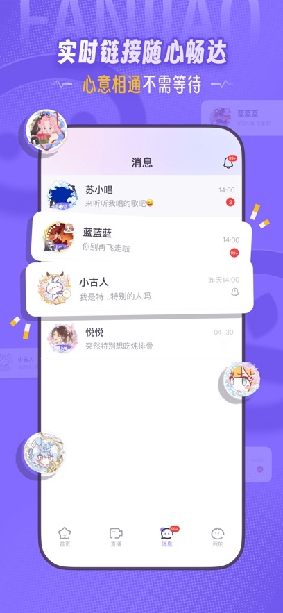 饭角广播剧 3.11.0 安卓手机版 2