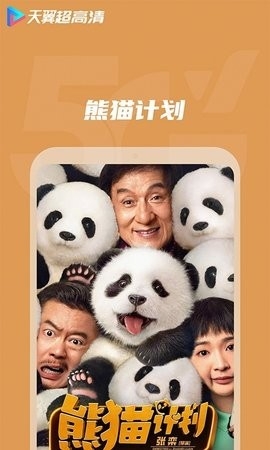天翼超高清TV 5.5.50.7 官方版 0