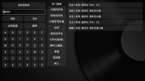 喵影视tv3.8.0版 v3.8.0 安卓版 3