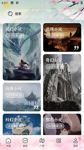 海棠书屋myhtlmebookmyhtlme 14.3 安卓版 2