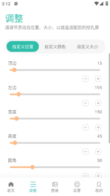 讯联灵动岛 2.5 最新版 2