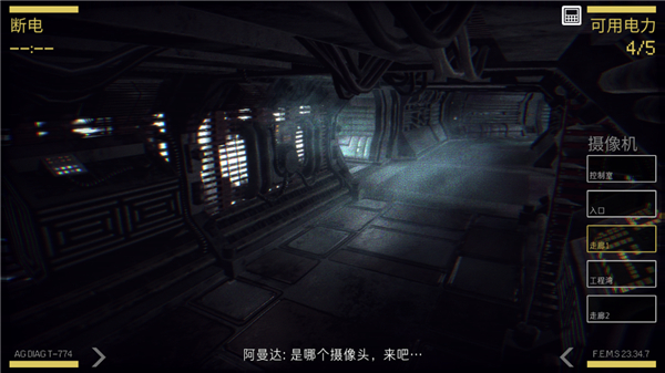 异形断电 v1.0 安卓版 1