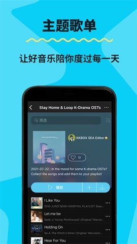 KKBOX v6.14.50 最新版 0