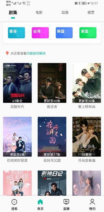 易看pro 25.07.25 安卓版 2