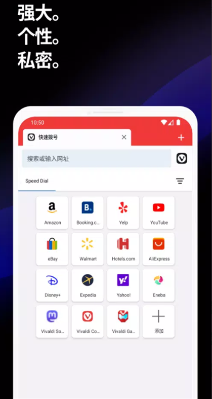 Vivaldi浏览器 7.5.3737.205 手机版 2