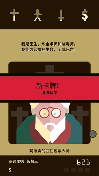 reigns v1.17 官方正版 1