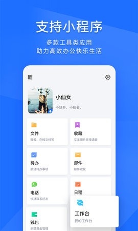 tim版qq 4.1.0 最新版 0