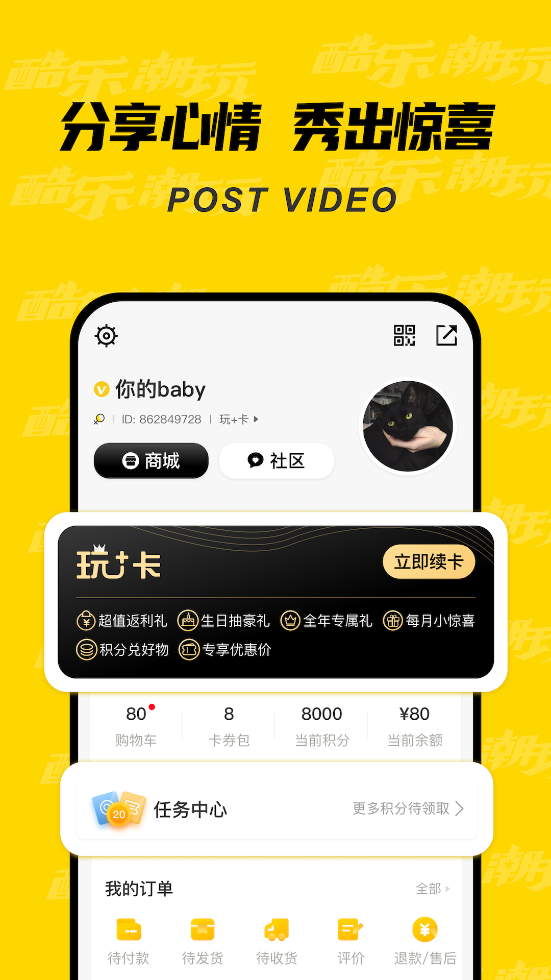 酷乐潮玩 3.37.0 最新版 3