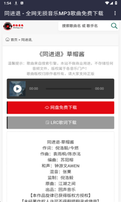 朵拉音乐 1.0 安卓版 0