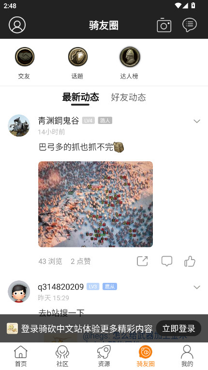 骑砍中文站mod管理器 1.55 安卓版 2