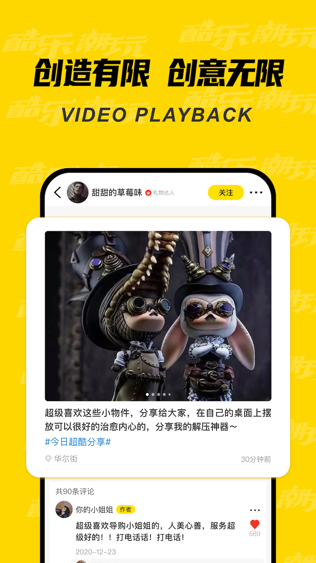 酷乐潮玩 3.37.0 最新版 2