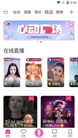 爱唱ktv 8.6.3.4 安卓版 2