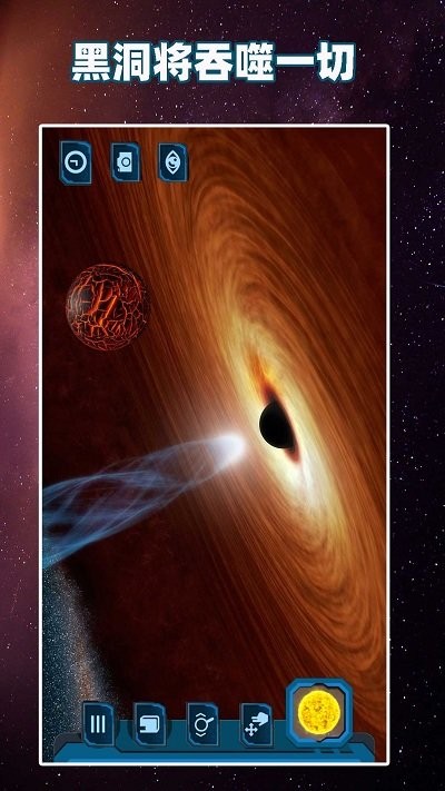 行星模拟器 v1.16.0623 官方版 1