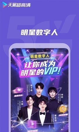 天翼超高清TV 5.5.50.7 官方版 2