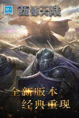 列王的纷争西部大陆 2.141.0 最新版 2