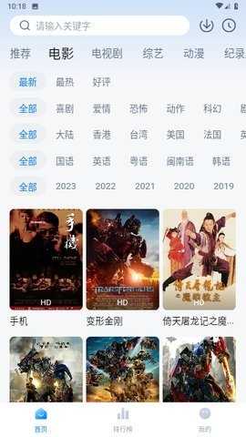 蜡笔小新影视 v1.2.0 安卓版 1