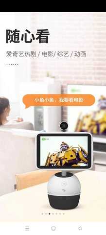 小鱼在家 5.4.0-4838 安卓版 6