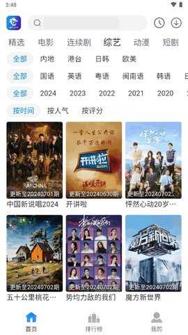 雷龙影视 v1.0.5 安卓版 2