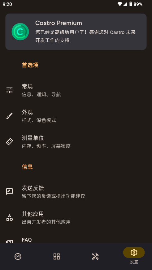 Castro 4.7 安卓版 2