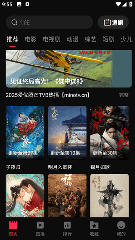 菠萝蜜视频 4.0.0 安卓版