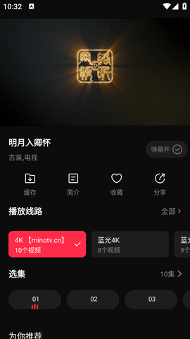 菠萝蜜视频 4.0.0 安卓版