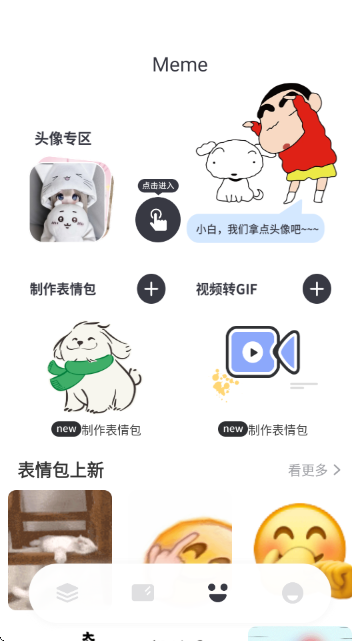 此间小组件 1.0.6 安卓版 3