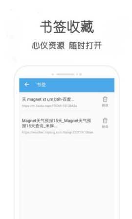 超能搜 v1.0 安卓版 2