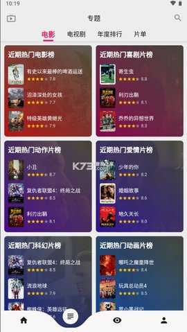 乐看影视 v23.06.15 安卓版 1