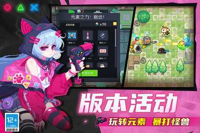 元气骑士新迷迭岛 7.6.0 最新版 2