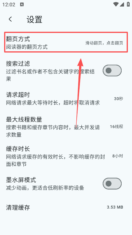 万源阅读 2.5.3 安卓版 1