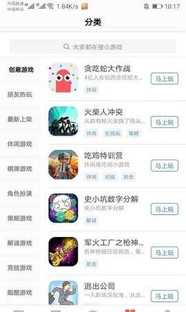 123小游戏盒子 v2.0.2 安卓版 2