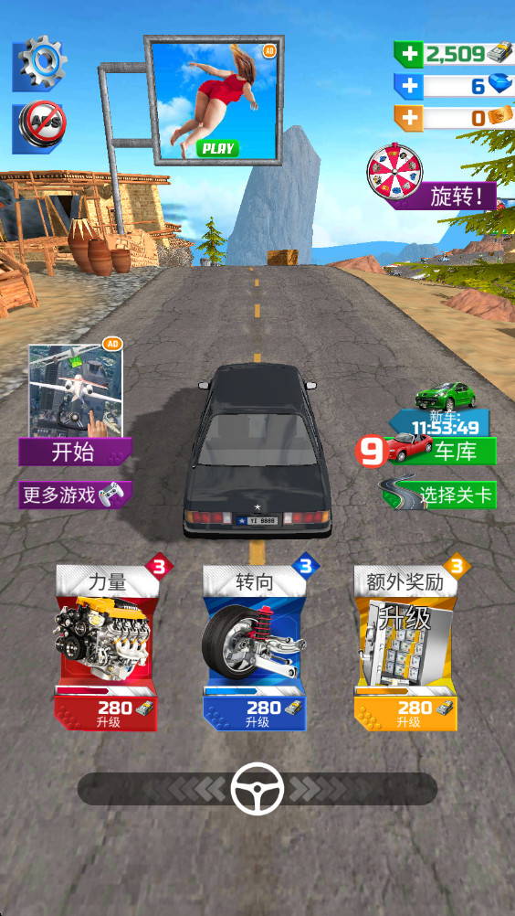 超越赛车大师 0.5.0 安卓版 2