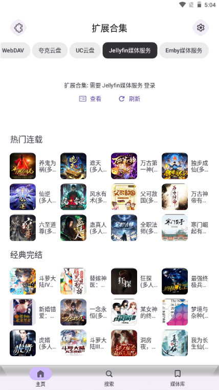 Rhythm v3.0.826 官方版 3
