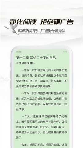 小书亭旧版本 18.0.0 安卓版 2