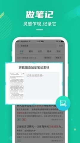 爱学术 v2.7.1 安卓版 0