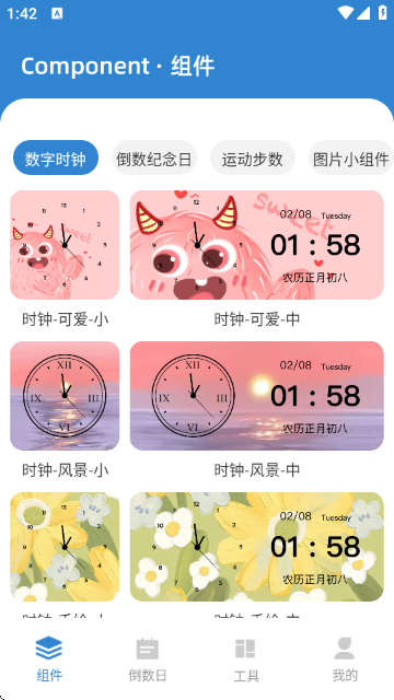 起点集 1.0.0 最新版 1