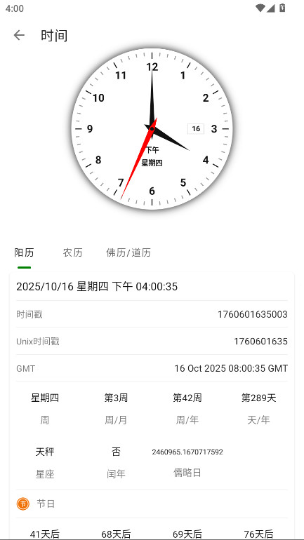 即刻工具 1.0.68 安卓版 2