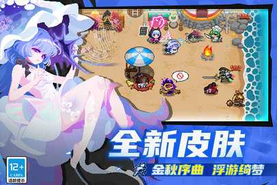 元气骑士新迷迭岛 7.6.0 最新版 0