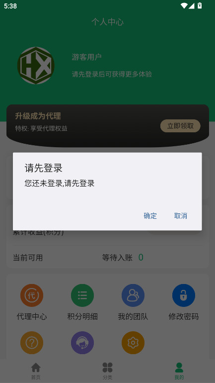 盒芯 1.0.8 安卓版 3