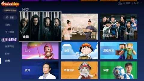 电视猫 v4.1.7 安卓版 1