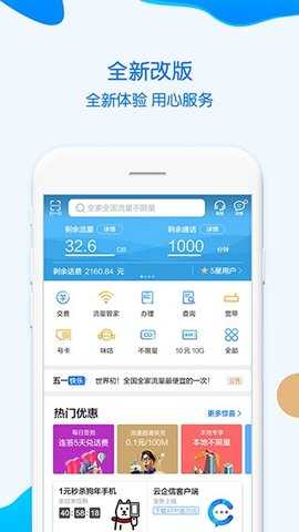 中国移动重庆 v11.7.0 手机版 2