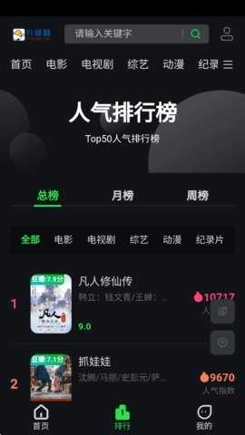 51搜剧 v1.1.1 安卓版 1
