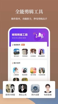 影剪视频剪辑 1.0.4 安卓版 3